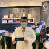 葛萊美診所迎新春 女王電波拉提緊緻美肌