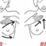 圖解美體豐胸按摩操